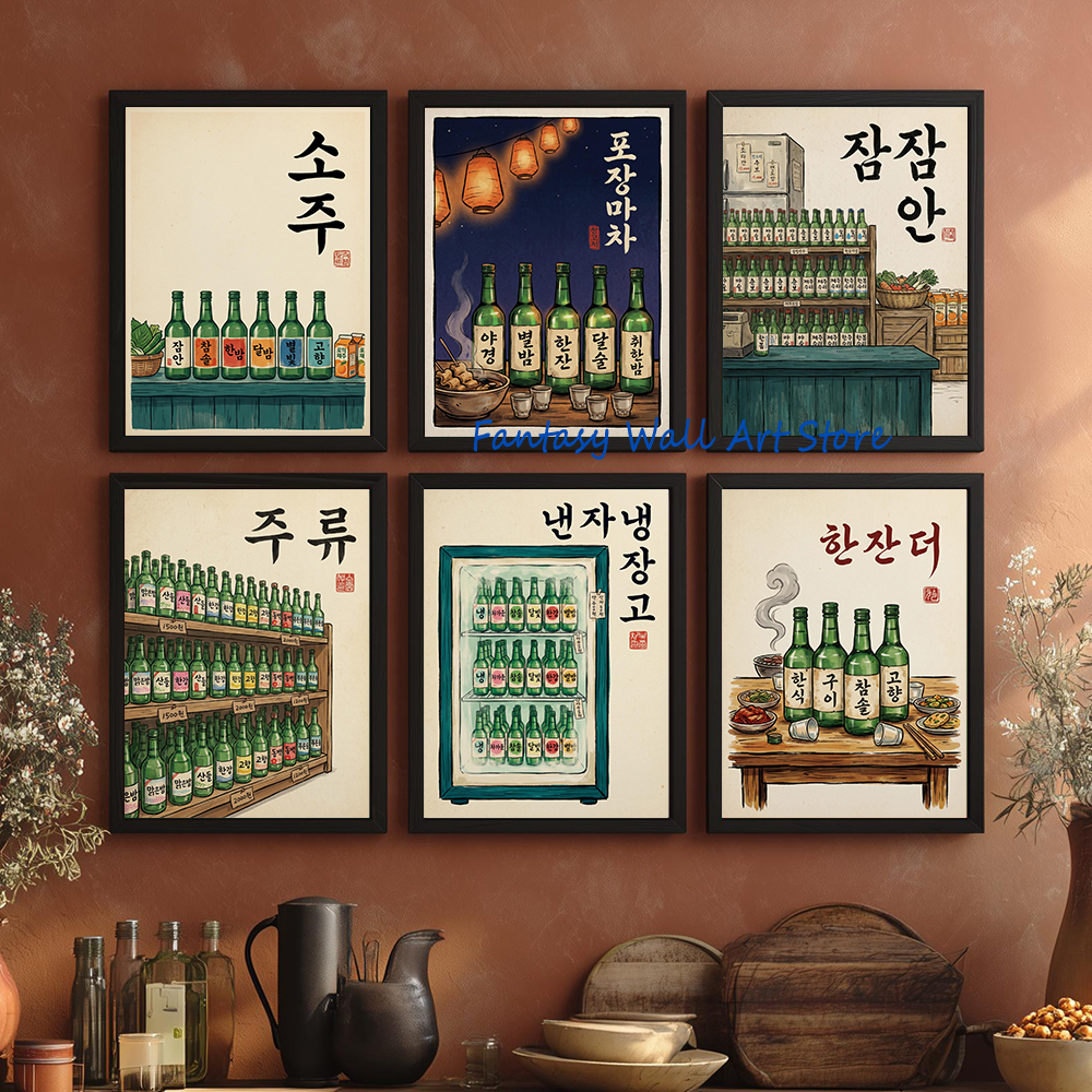 Korean Soju Shelf Retro Liquor - مراجعة Korean Arts And Lifestyle وسعره