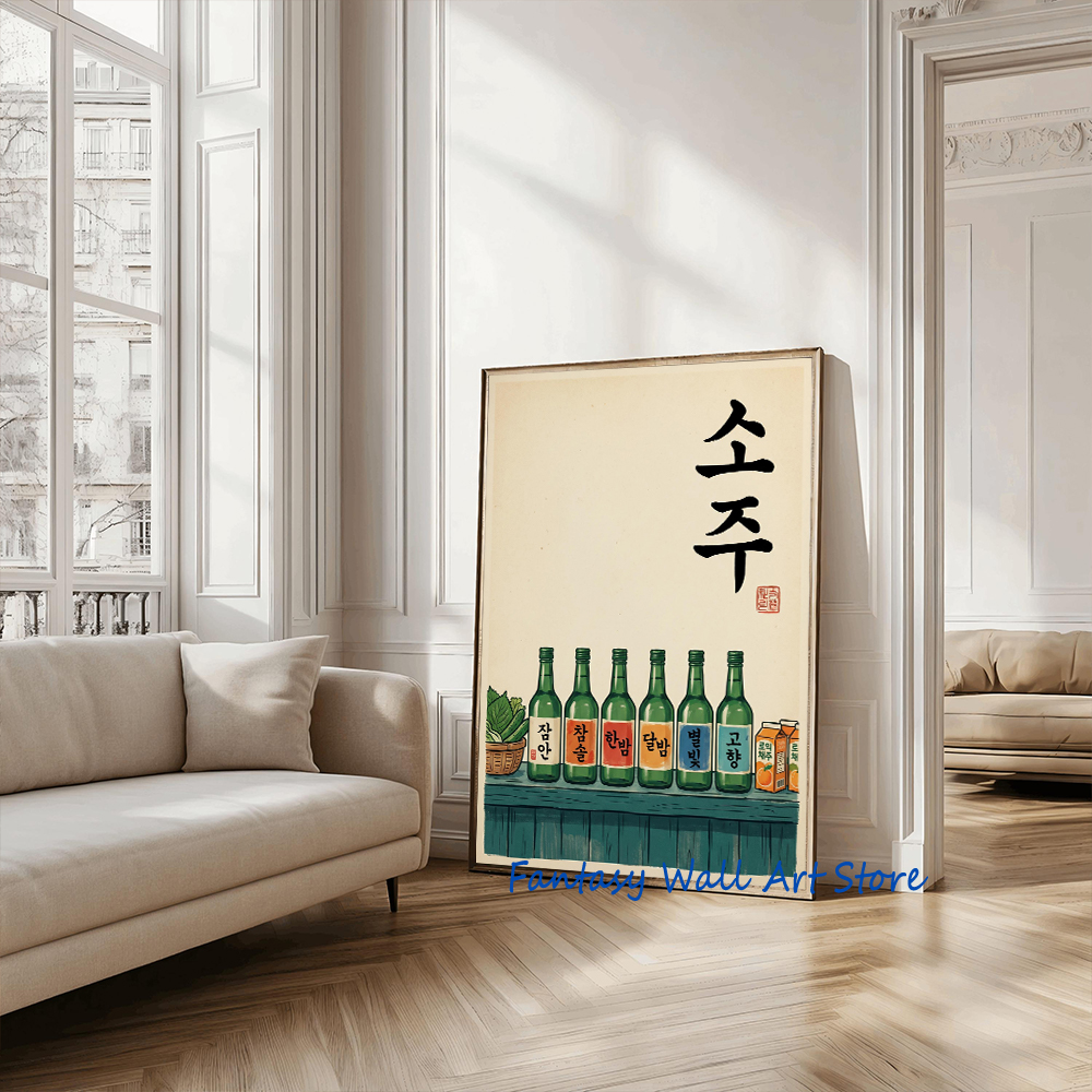 Korean Soju Shelf Retro Liquor - مراجعة Korean Arts And Lifestyle وسعره