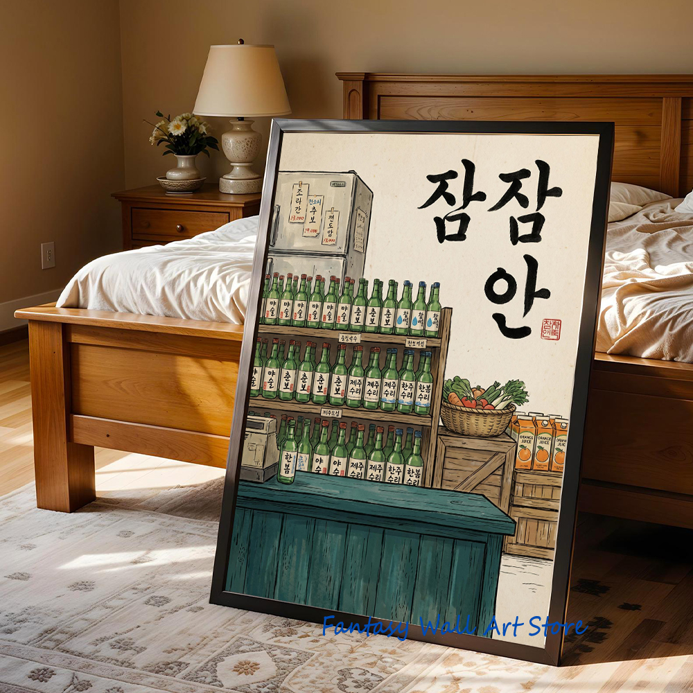 Korean Soju Shelf Retro Liquor - مراجعة Korean Arts And Lifestyle وسعره